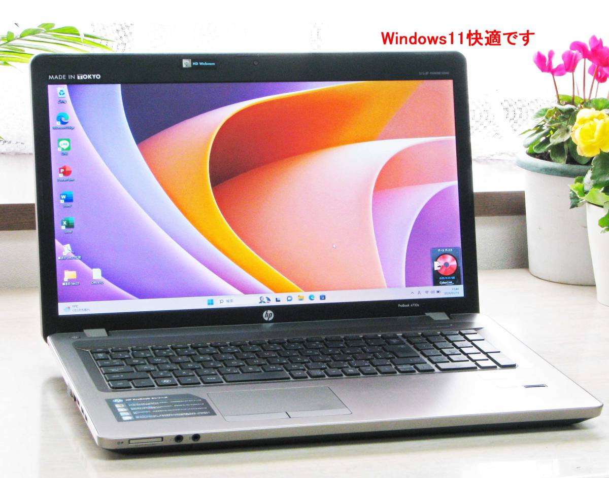 Win11快適17.3in大画面!!★ProBook 4730s★新品SSD-256GB/メモリ増設8GB★17.3in液晶★バッテリー極上品です!!★_画像1