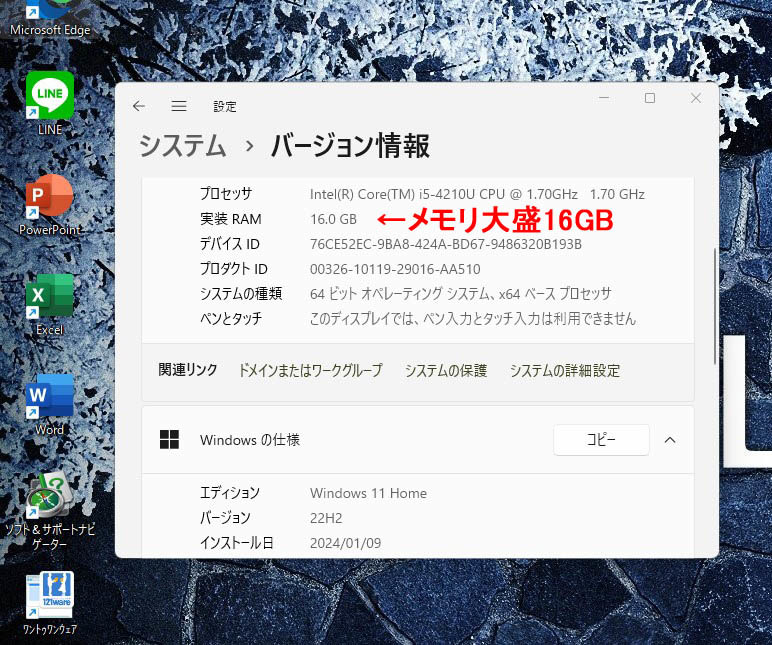 ★Win11爆速/地デジOK★VS570S★i5-第4世代ターボ付/SSD-512GB新品★メモリ大盛16GB/ブルレイ/21.5フルHD液晶★新品無線キーボードSET_画像5