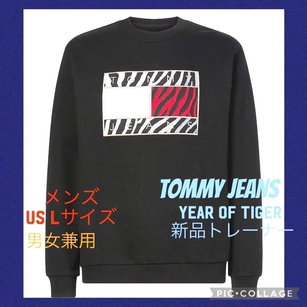 新品 トミー ジーンズ Tommy Jeans メンズ 男女兼用 トレーナー スウェット 黒 ブラック L XL 大きいサイズ