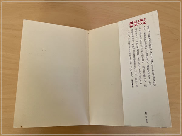  ［即決・送料無料・書き込みなし］郭林新気功 癌と慢性病患者のための自習テキスト たま出版 陶乗福 飯野節夫 かくりん気功 絶版 入手難