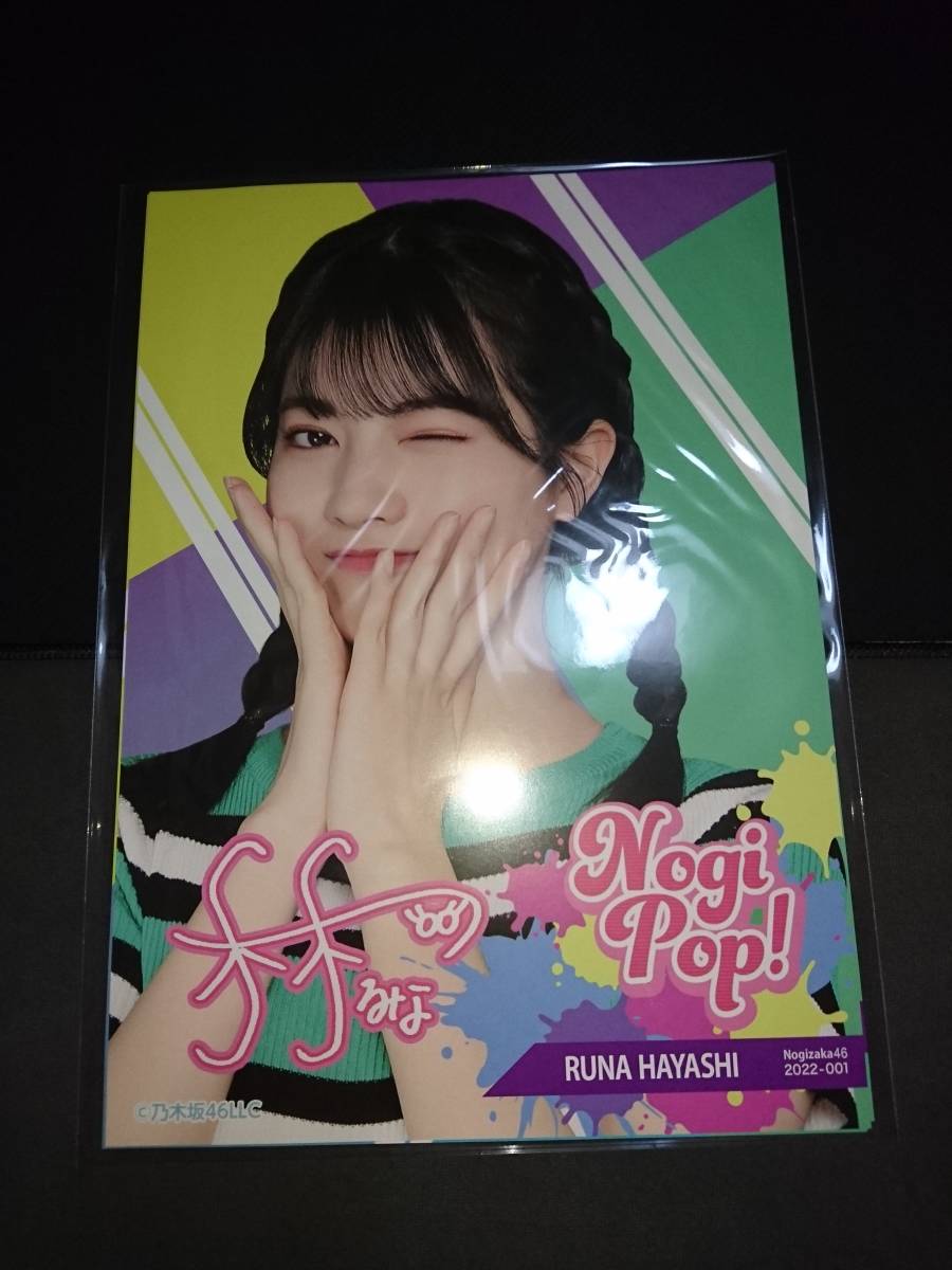 乃木坂４６モバイル　NOGI　POPキャンペーン　当選　クリアファイル　ミニポスター　セット　佐藤楓　矢久保美緒　和田まあや ノギポップ　_画像5