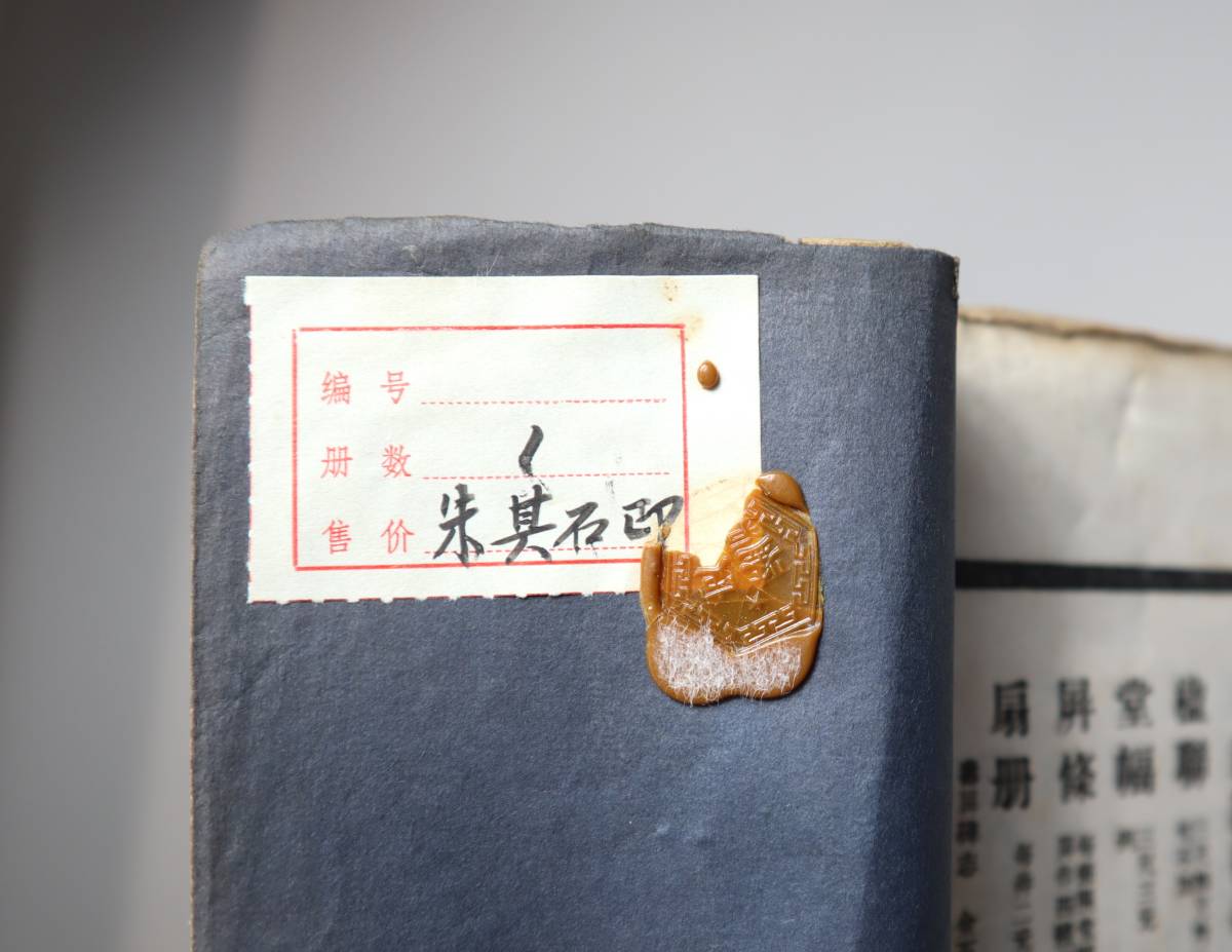 中国書法　篆刻印譜　『朱其石印存』　影印本　季學社　民国23年_画像3