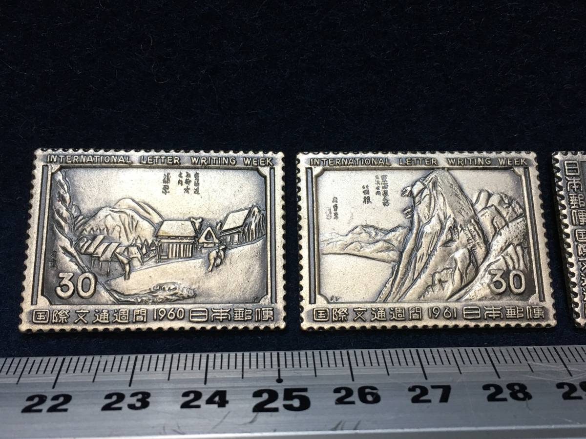 5枚組 切手 モチーフ 非鉄金属製品 銅 錫 唐金 日本郵便 国際交通週間 1960 61 64 年 東海道五十三次 富士山 逆さ富士 名所 絵柄 図柄 珍品_画像2