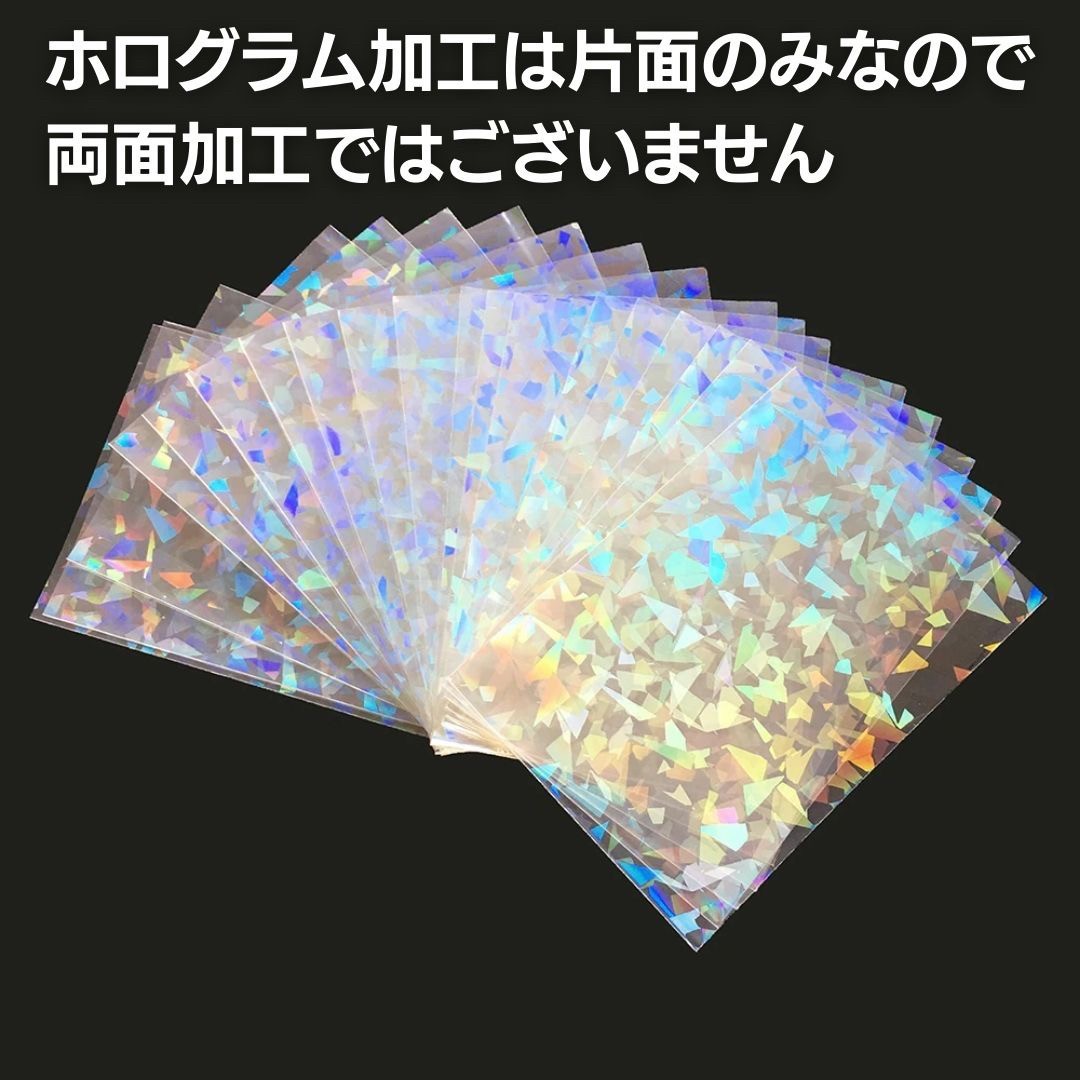 【予約商品】 カードスリーブ ホログラム 50枚セット インナースリーブ 保護 カードローダー 35pt カードゲーム トレカ_画像6