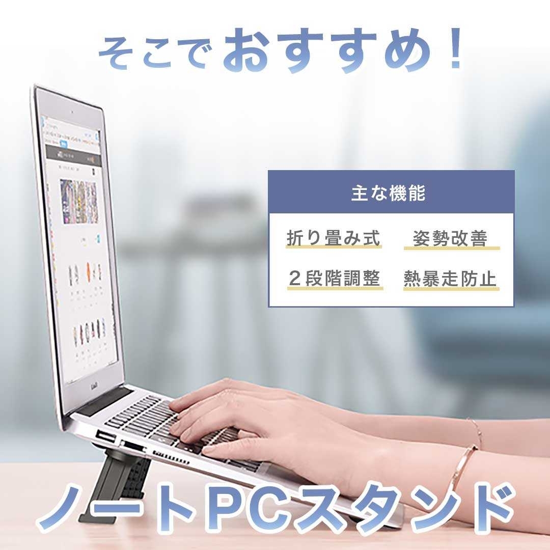 【ホワイト】MacBookスタンド バータイプ シンプル 全2カラー ノートパソコンスタンド 2段階調節 折りたたみ PCスタンド ゲーミングPC _画像3