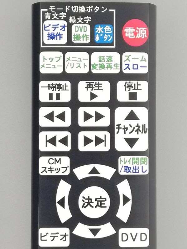 【代替リモコン84】防水カバー付 FUNAI DX BROADTEC NB600 互換 送料無料 (DVR-120V用 船井電機 フナイ)_画像7