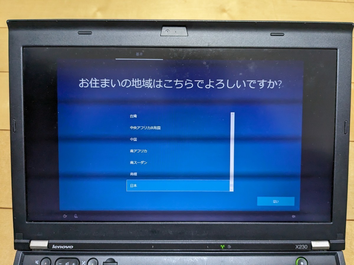 【中古品】Lenovo ThinkPad X230 i5-3320M 4GB Windows10-64bit HDD250GB_画像9