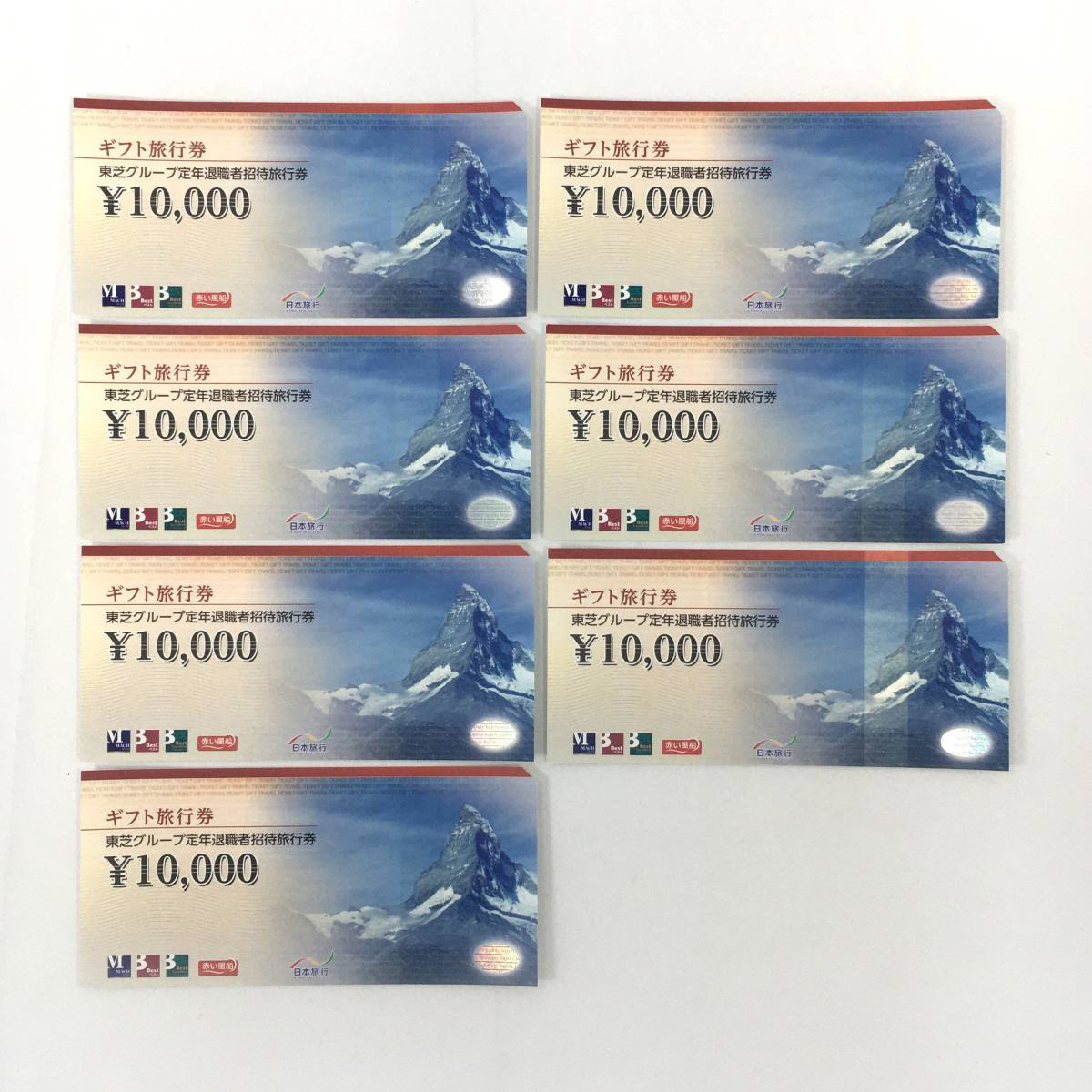 【７万円分】日本旅行 ギフト旅行券 10000円×７枚 期限なし 東芝グループ定年退職者招待旅行券_画像2