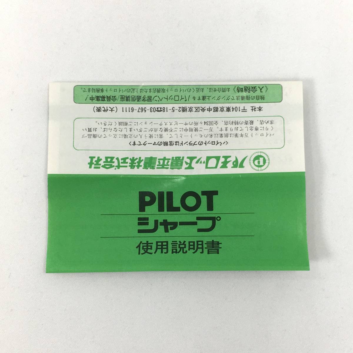 パイロット シャープペンシル 0.5 シルバー 格子 説明書付 ケース付 ノック式 キャップスライド ローリート 日本製 PILOT_画像9