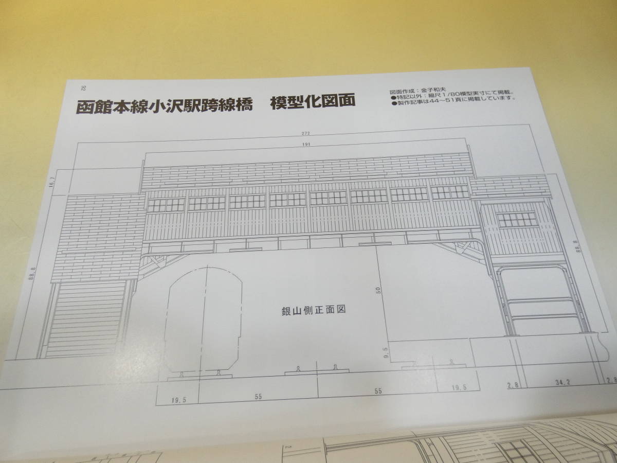 【鉄道資料】RMMODELS ARCHIVE　CRAFTMODELS　9　2012年1月発行　ネコパブリッシング【中古】C5S496_画像4