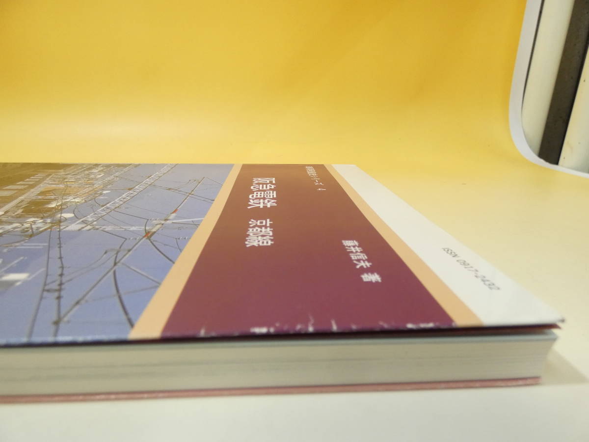 【鉄道資料】車両発達史シリーズ4　阪急電鉄　京都線　平成7年2月1日発行　関西鉄道研究会　難あり【中古】C2　S570_画像3