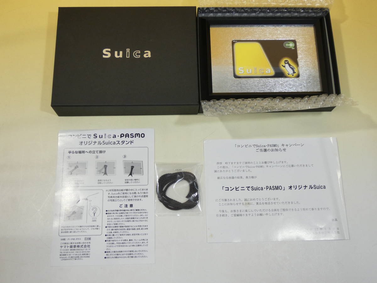 【Suica】希少 ブラックSuica 「コンビニでSuica・PASMO」オリジナルSuica 抽選非売品 1000枚限定当選品 未使用【ICカード】J1H2365の画像2