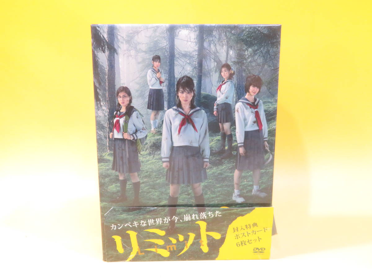 【中古】東宝　リミット　5枚組　ポストカード付き　桜庭ななみ/土屋太鳳/鈴木勝大/窪田正孝/渡辺いっけい・他　帯あり【DVD】 B1 A163_画像1