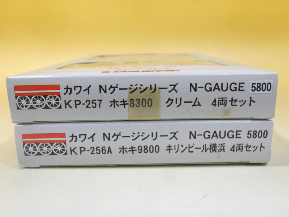 【ジャンク扱い】Nゲージ　カワイ　貨車まとめて⑦KP-257・256A　ホキ8300・9800　4両セット　2点　ホッパー車　【鉄道模型】J1　Ｓ747_画像8