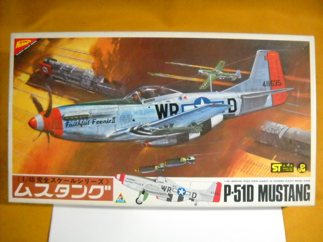 さようならニチモ！1/48P-51Dムスタング戦闘機　好キット超破格価　商品説明全文必読　同梱/お取り置きも歓迎いたします。　異次元航法堂_傑作金型品、ニチモのムスタングです