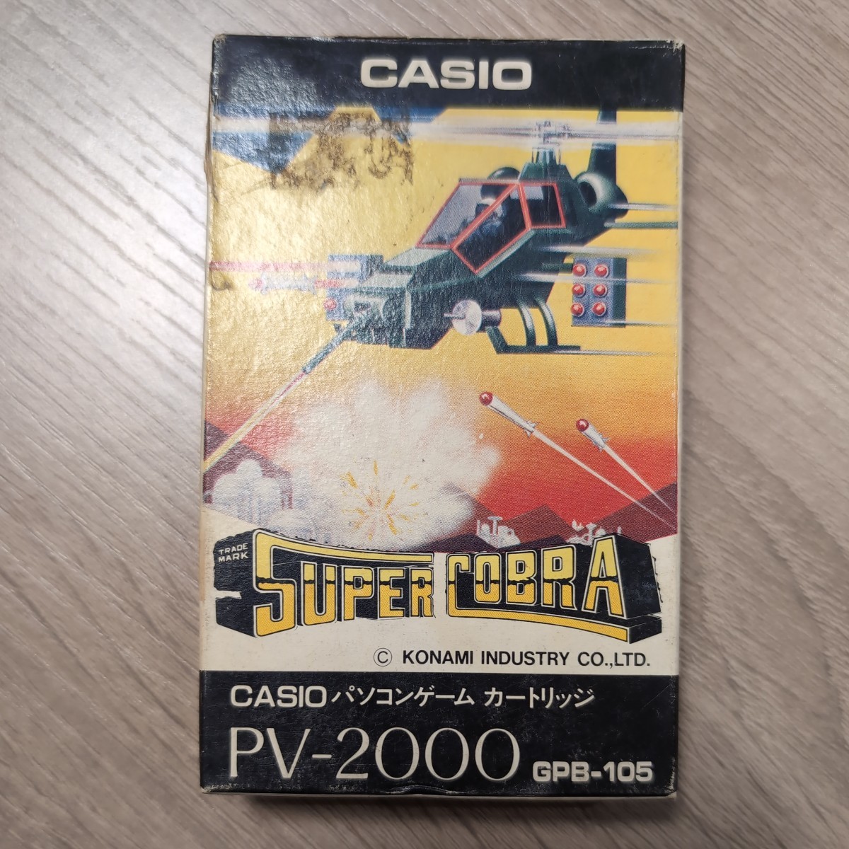 CASIO PV-2000 SUPER COBRA スーパーコブラ　カシオ　パソコン ゲームカートリッジ　昭和レトロゲーム　激レア