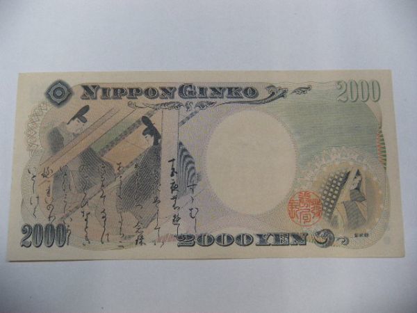 ★守礼門 2000円札/計1枚/2桁/弐千円札/KA-M/大蔵省印刷局/日本銀行券D号/紙幣/古銭/希少/美品★_画像2