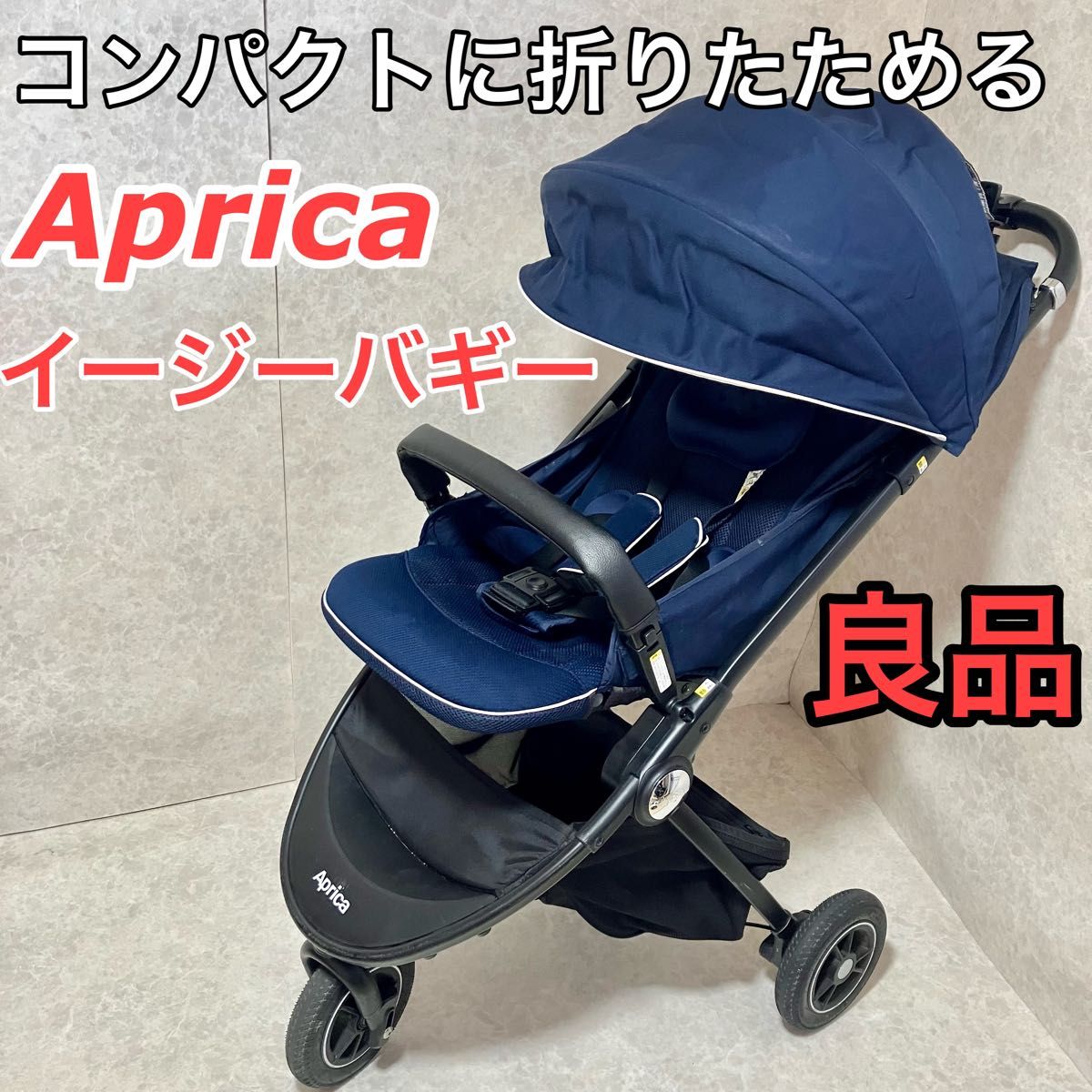 Aprica(アップリカ) A型ベビーカー イージー・バギー 1か月~36か月まで 3輪タイプ (ネイビー) 2079005
