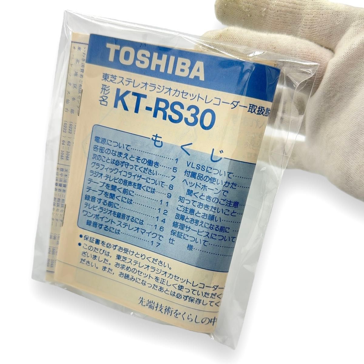未使用 TOSHIBA 東芝 KT-RS30 Walky ポータブル ラジオカセットレコーダー 動作未確認 ジャンク