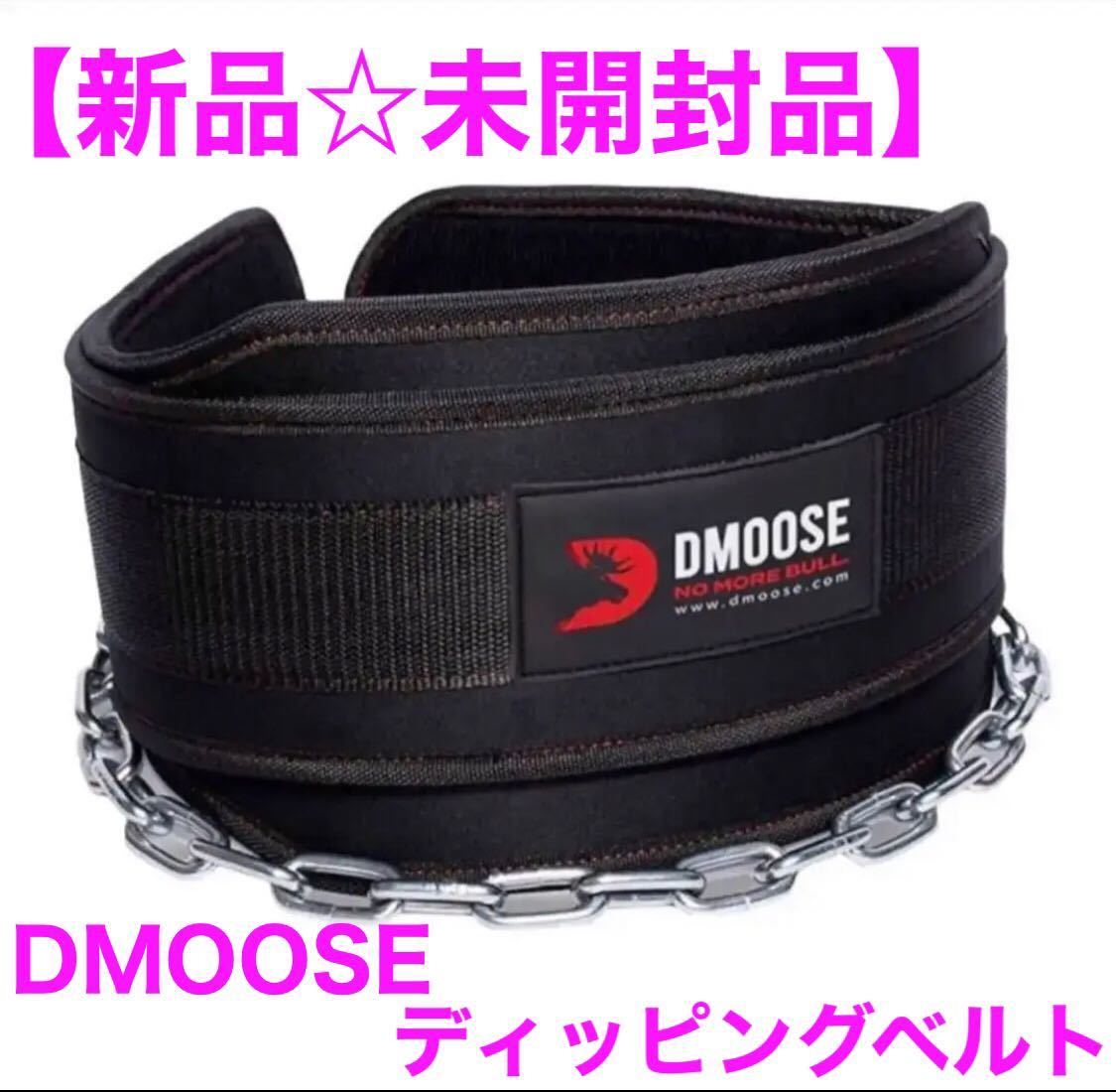 【新品未開封品】DMOOSE ディッピングベルト 懸垂用チェーン付きウェイトベルト 筋トレ パワーリフティング スクワット ディップス 人気_画像1