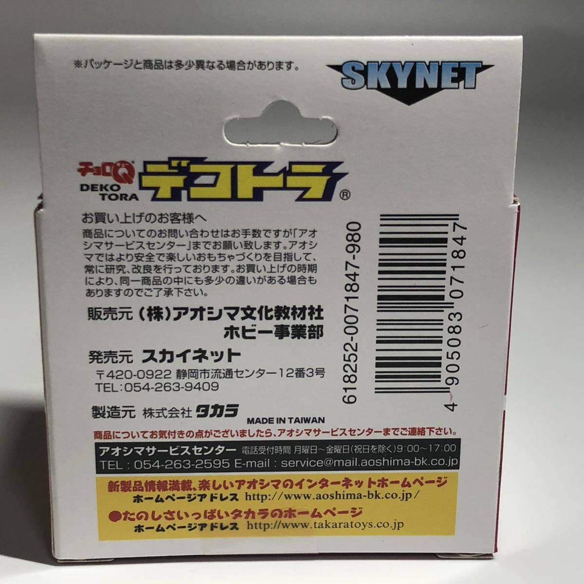 【新品未開封 2個セット】チョロQ デコトラ 激レア 希少 絶版 071847-980 DEKOTORA 当時物 トラック 昭和レトロ タカラ デッドストック ③_画像4