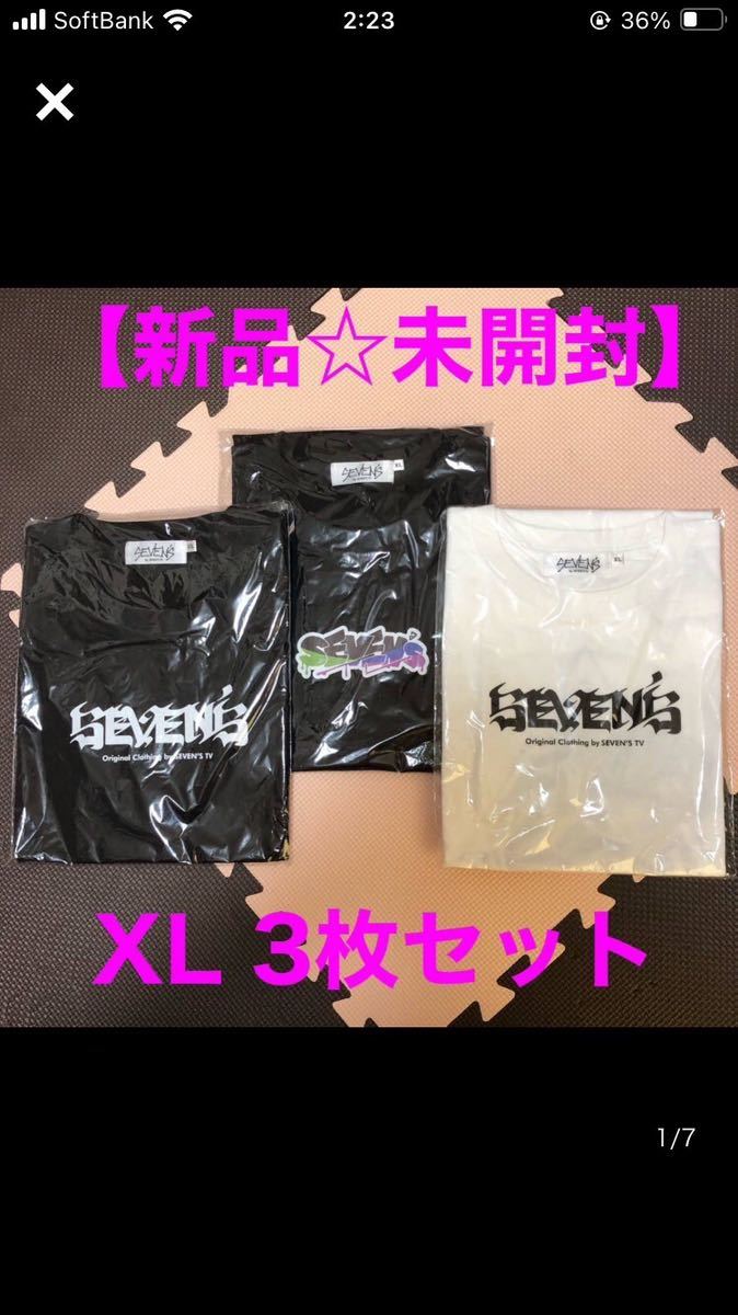 希少!!【新品☆未開封 3着セット】セブンズtv Tシャツ XL SEVENSTV SEVEN'S ワロス 司芭扶 ytr 黒 ブラック 白 ホワイト 激レア 人気 絶版