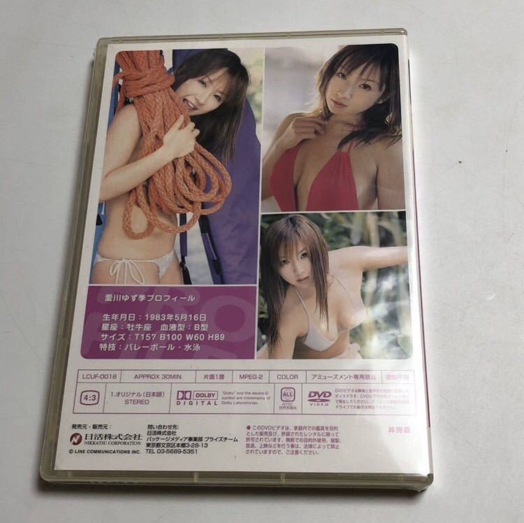 【新品☆未開封】アイドルDVD 愛川ゆず季 アイドルcue take6 LCUF-0018 グラビア ゆずポン 人気 激レア 希少 アミューズメント専用景品_画像2