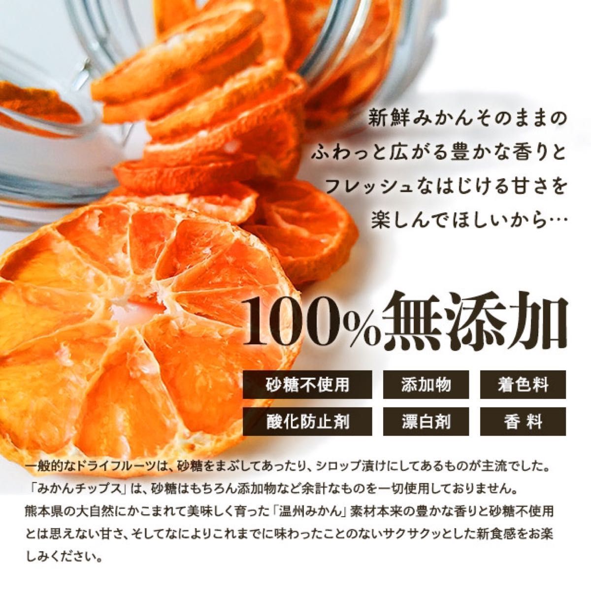 【割れ】新品 国産 ドライフルーツ みかんチップス 30g 無添加 砂糖不使用