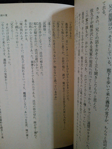  брак. время Hiraiwa Yumie .. фирма библиотека 