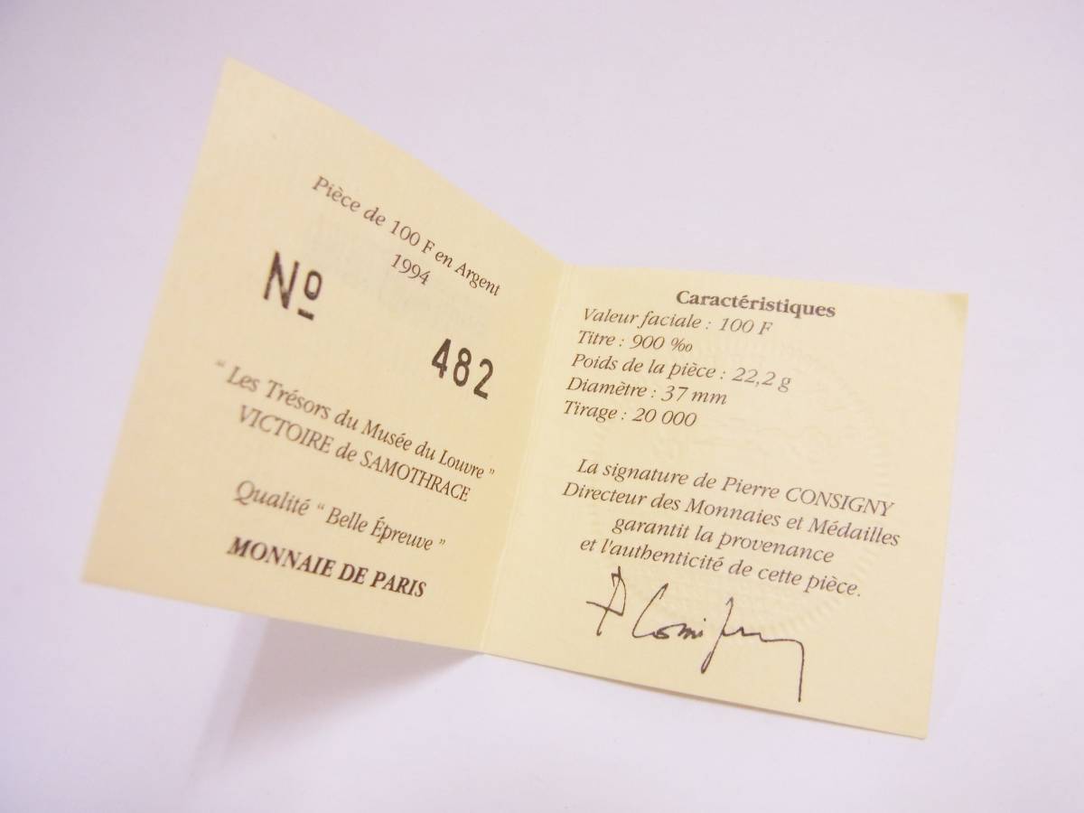 MONNAIE DE PARIS　フランス　プルーフ　銀貨　100フラン　1994　ルーブル美術館　ケース付き_画像5