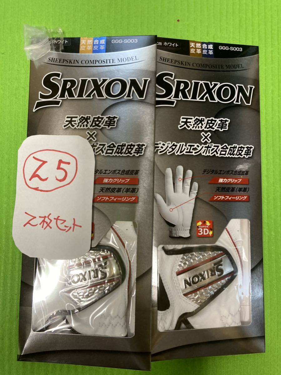 新品 SRIXON GGG-S003ダンロップ　スリクソン　ゴルフグローブ　サイズ25 左2枚_画像1