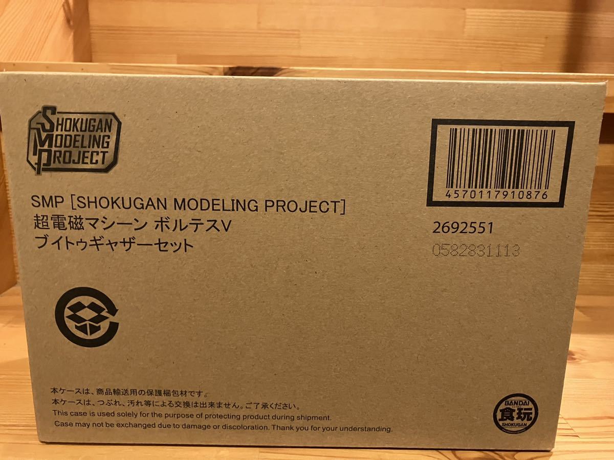 Yahoo!オークション - 送料無料 輸送箱未開封品 SMP 超電磁 Yahoo!オークション - 送料無料 輸送箱未開封品 SMP 超電磁
