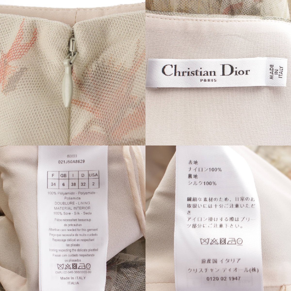 【クリスチャンディオール】Christian Dior　20SS シルク プリーツ ソバージュ ミディアム スカート ベージュ 34 197467_画像7