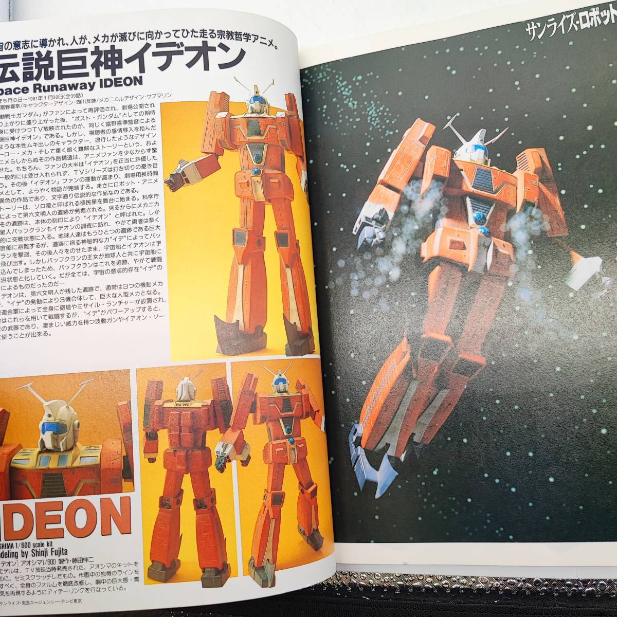 月刊ホビージャパン　Hobby Japan　1991年5月号　No.264　サンライズロボット列伝　ガイバー　パトレイバー　A240119_画像5