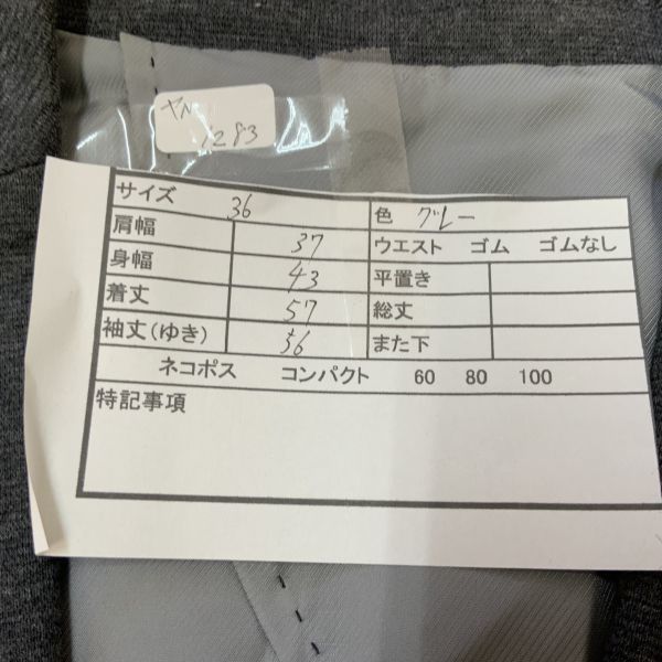 ヤM1283 日本製 グレー サイズ36　シップス テーラードジャケット_画像7