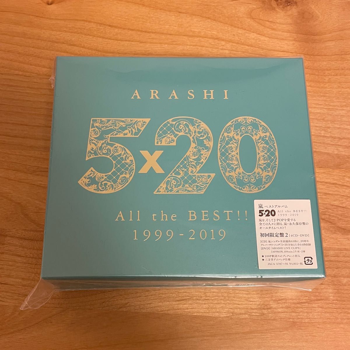 嵐 ベストアルバム　5×20  All the BEST CD ARASHI DVD