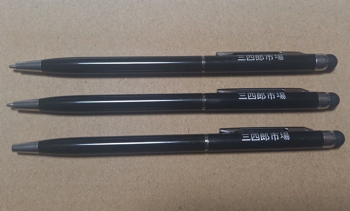 #値下げ タッチペン付メタルスリムボールペン 黒 3本 名入 新品未使用品