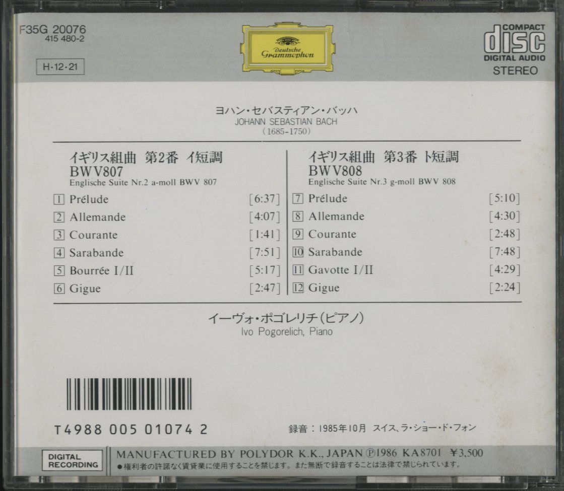 CD/ イーヴォ・ポゴレリチ / J.S.バッハ：イギリス組曲第2番、第3番 / 国内盤 ライナー(うすシミ） F35G20076 40104_画像2