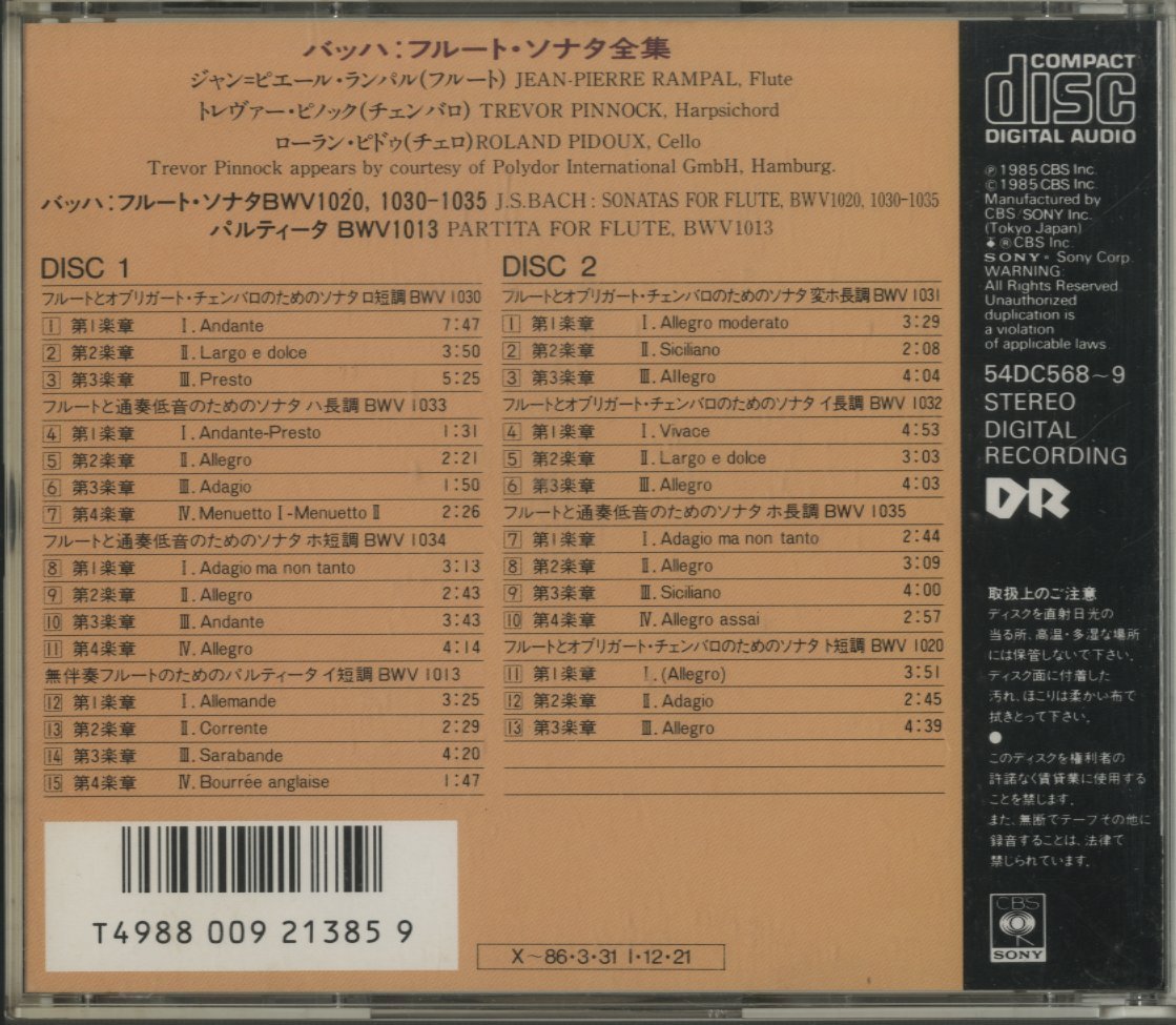 CD/2CD/ ランパル、ピノック / J.S.バッハ：フルート・ソナタ全集 / 国内盤 2枚組 ライナー(若干シミ) 54DC568/9 31220_画像2