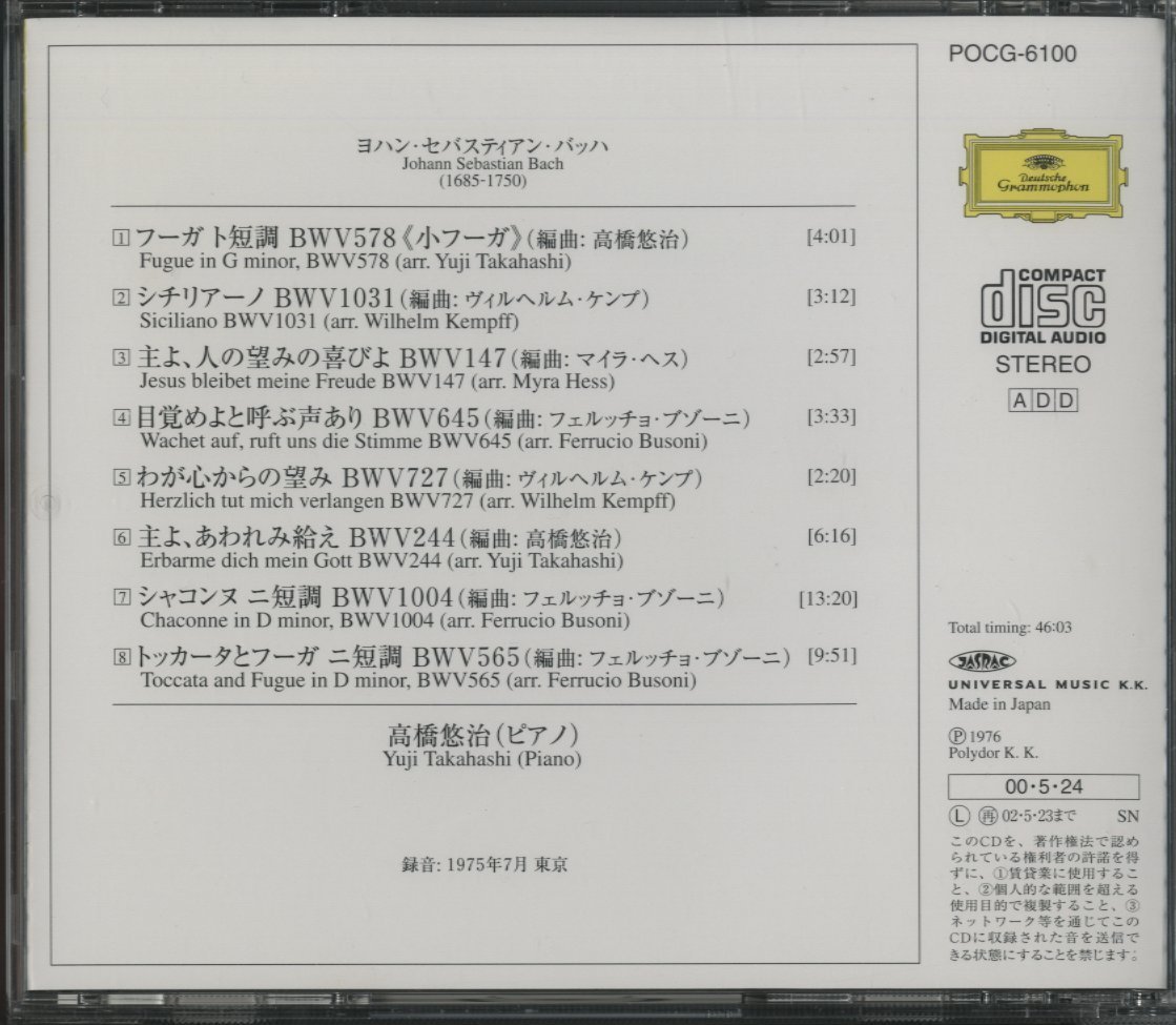 CD/ 高橋悠治 / 「YUJI PLAYS BACH」 バッハ作品集 / 国内盤 POCG-6100 40104の画像2