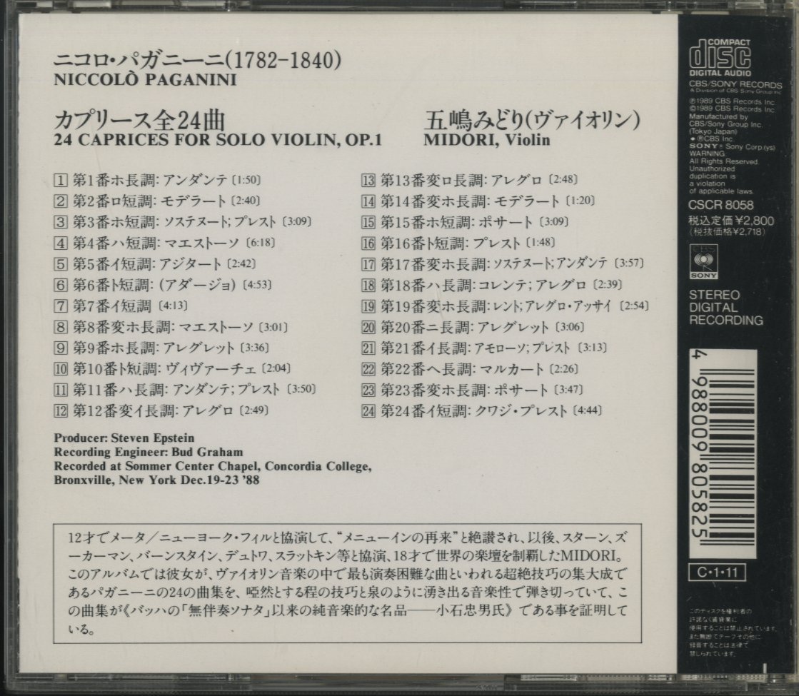 CD/ 五嶋みどり / パガニーニ：カプリース (全24曲) / 国内盤 CSCR8058 40111_画像2