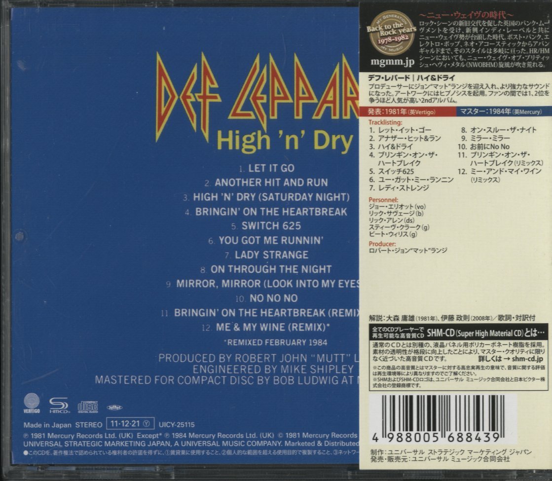 CD/ DEF LEPPARD / HIGH 'N' DRY / デフ・レパード / 国内盤 SHM-CD 帯付 UICY-25115 40113_画像2