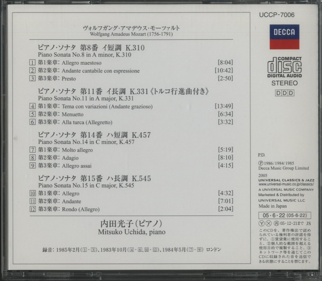 CD/ 内田光子 / モーツァルト：ピアノ・ソナタ第8番、第11番、第14番