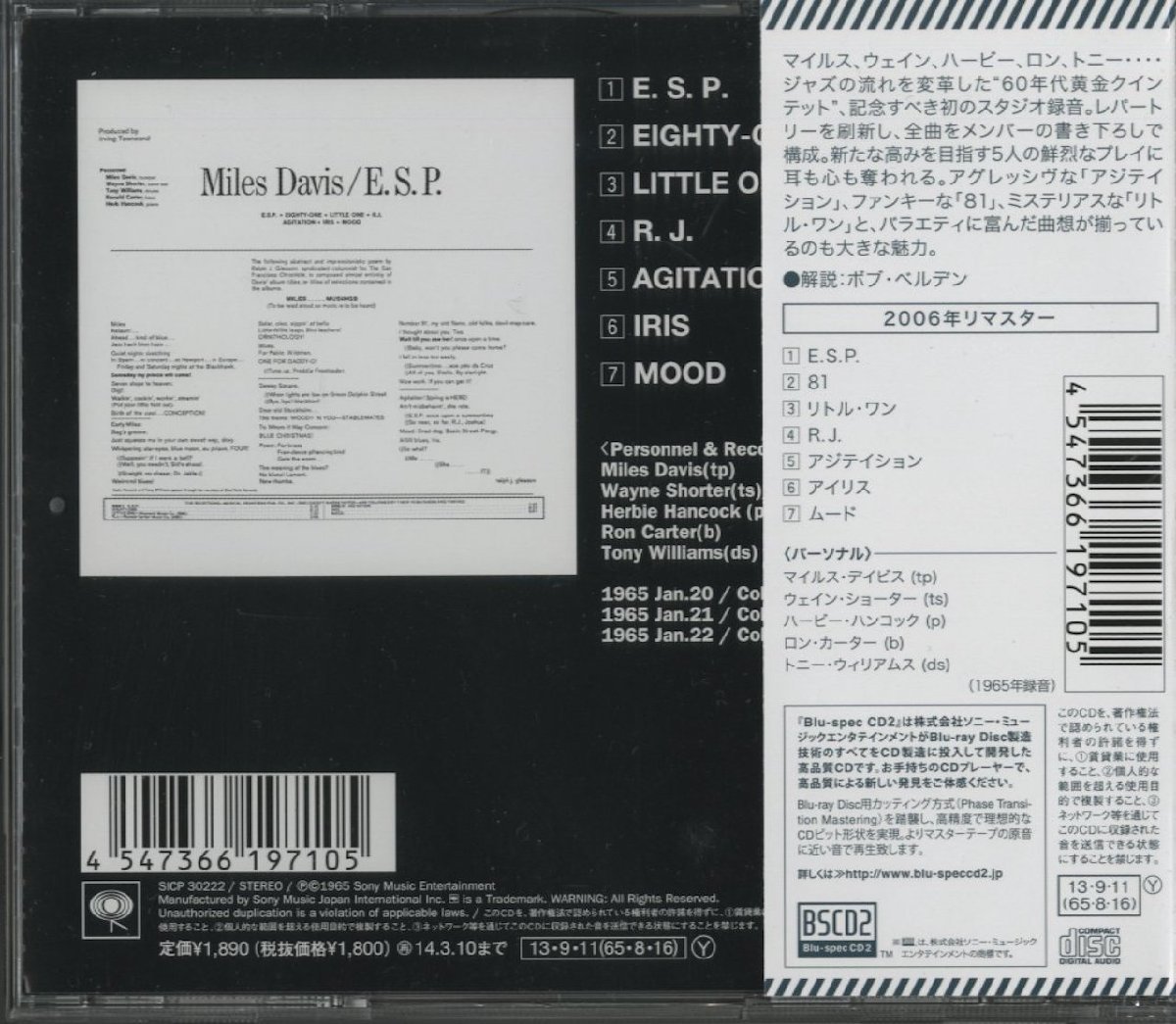 CD/ MILES DAVIS / E.S.P / マイルス・デイヴィス / 国内盤 帯・ライナー SICP30222 31009M_画像2