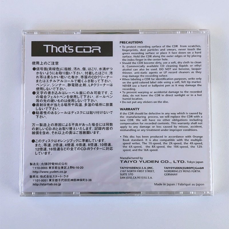 【未開封】CD-R THAT'S CD-R CDR-63PY 63分 太陽誘電株式会社 (5)_画像2