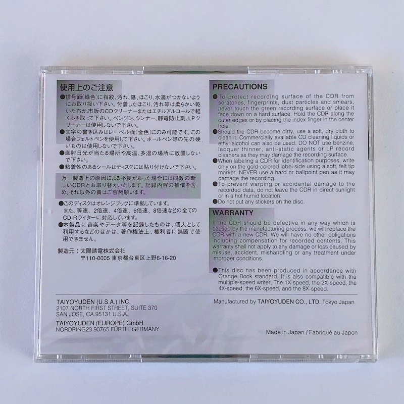 【未開封】CD-R THAT'S CD-R CDR-63PY 63分 太陽誘電株式会社 (8)の画像2