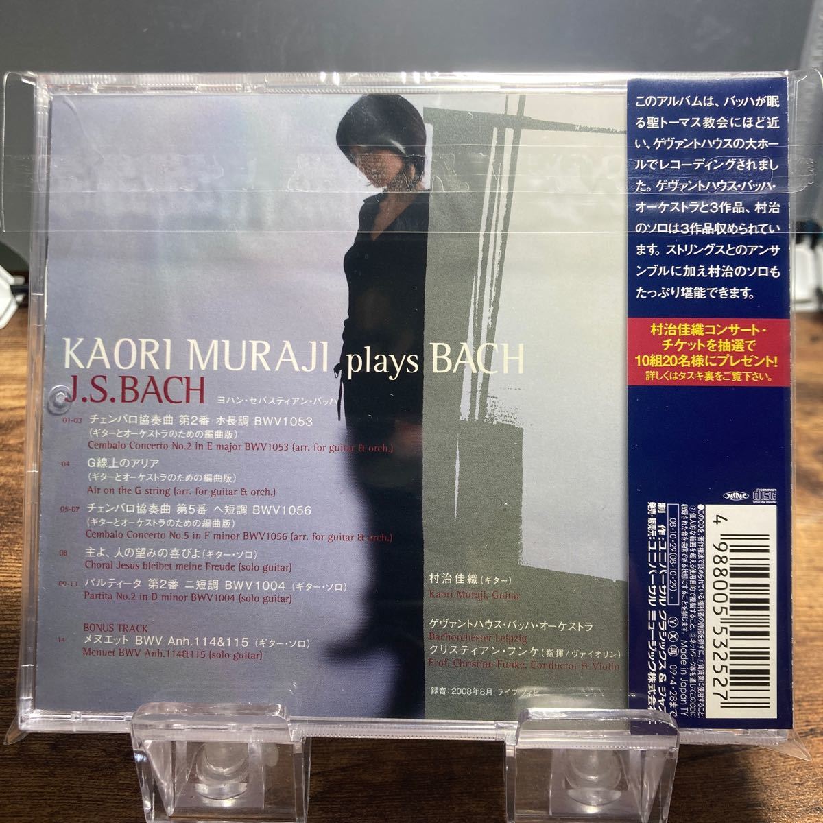 ☆中古CD☆ 村治佳織　プレイズ・バッハ　帯付き　DECCA_画像2