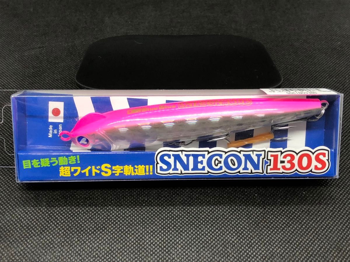 【新品未開封　大人気カラー　応募券付き】ブルーブルー　スネコン　130 S SNECON 130S ピンクグローデカレンズホロ