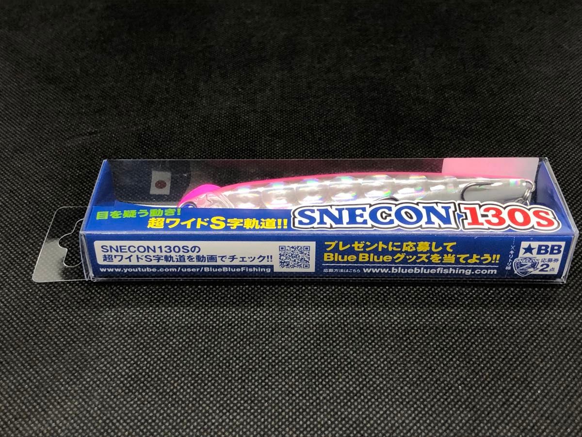 【新品未開封　大人気カラー　応募券付き】ブルーブルー　スネコン　130 S SNECON 130S ピンクグローデカレンズホロ