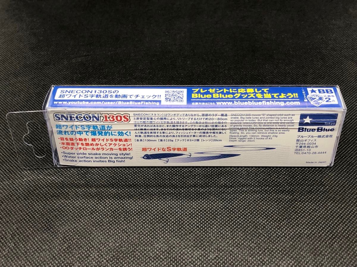 【新品未開封　大人気カラー　応募券付き】ブルーブルー　スネコン　130 S SNECON 130S ピンクグローデカレンズホロ